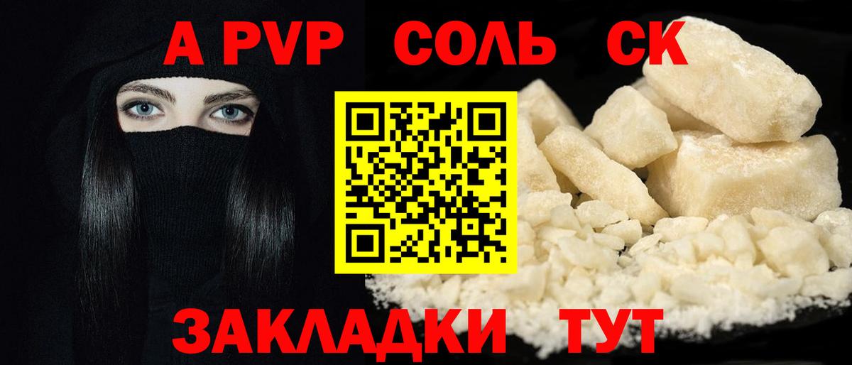 APVP СК КРИС Новочеркасск