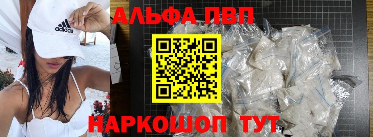 Новочеркасск  Alfa_PVP СК  Альфа ПВП  Вход с VPN  Alpha-PVP мука 