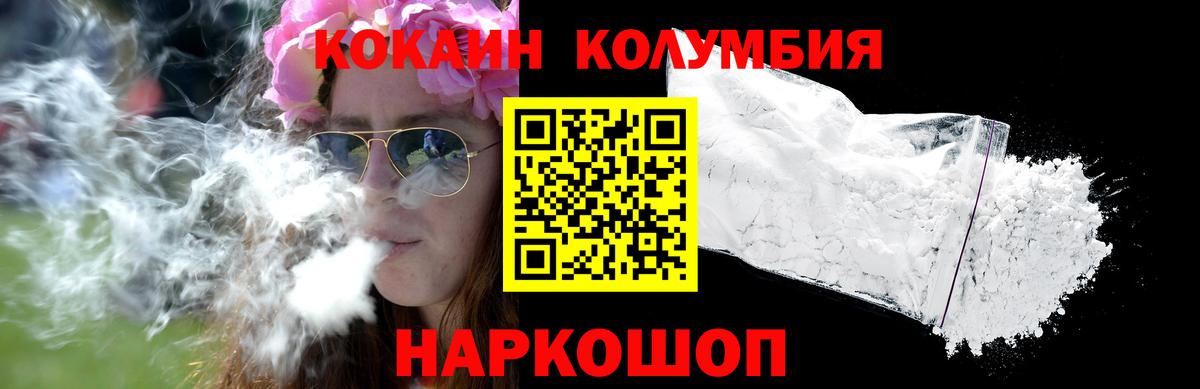 КОКАИН Колумбийский  купить наркотики сайты  Новочеркасск  КОКАИН Columbia  Вход с VPN 