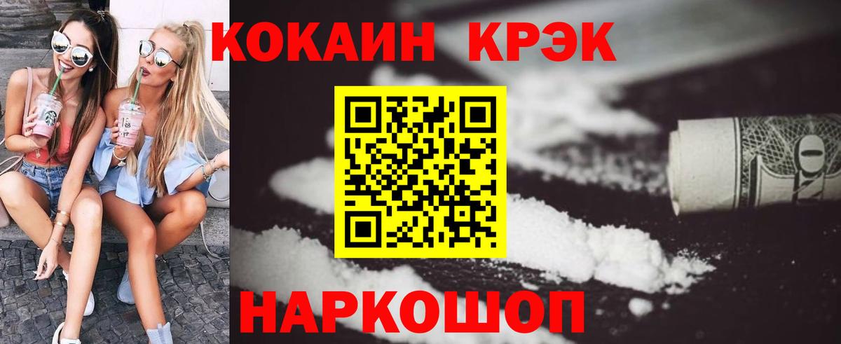 Мефедрон кристаллы  Новочеркасск  Амфетамин   Cocaine  ГАШ  NBOMe  МАРИХУАНА  Как найти наркотики?  Вход с VPN 