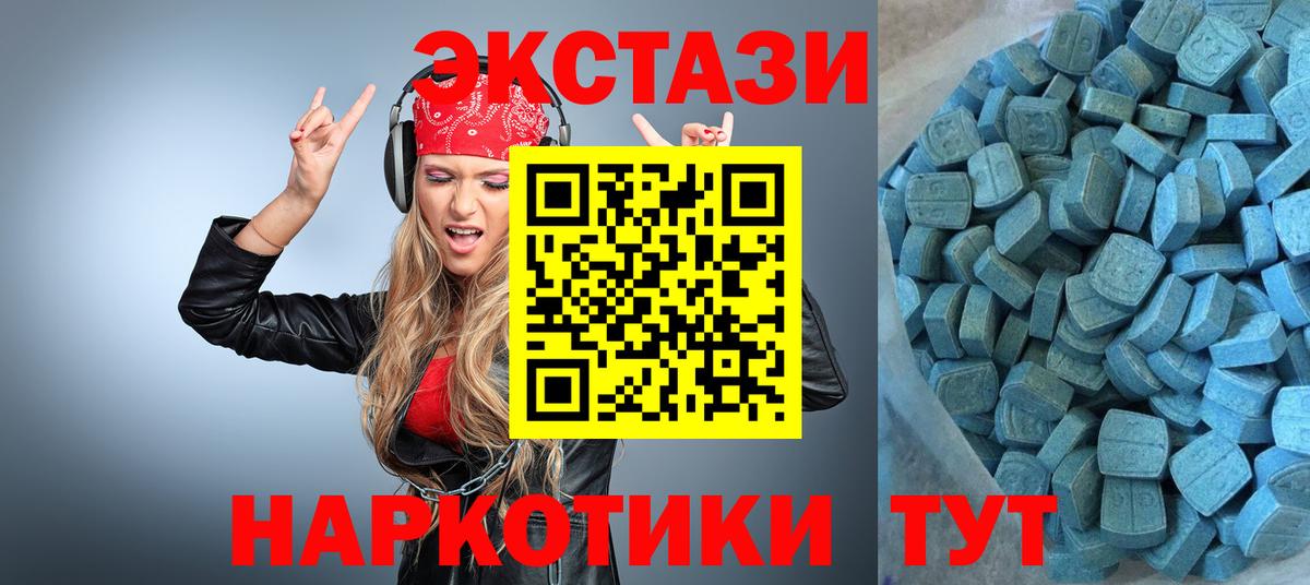 Ecstasy Punisher  Вход с VPN  ЭКСТАЗИ 280 MDMA  Новочеркасск 