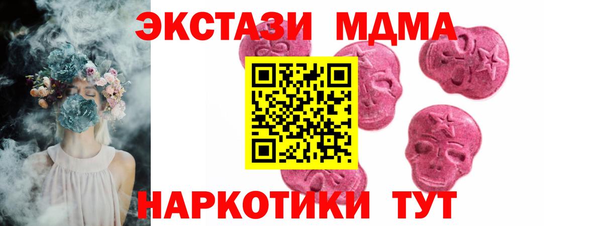 ЭКСТАЗИ XTC Новочеркасск