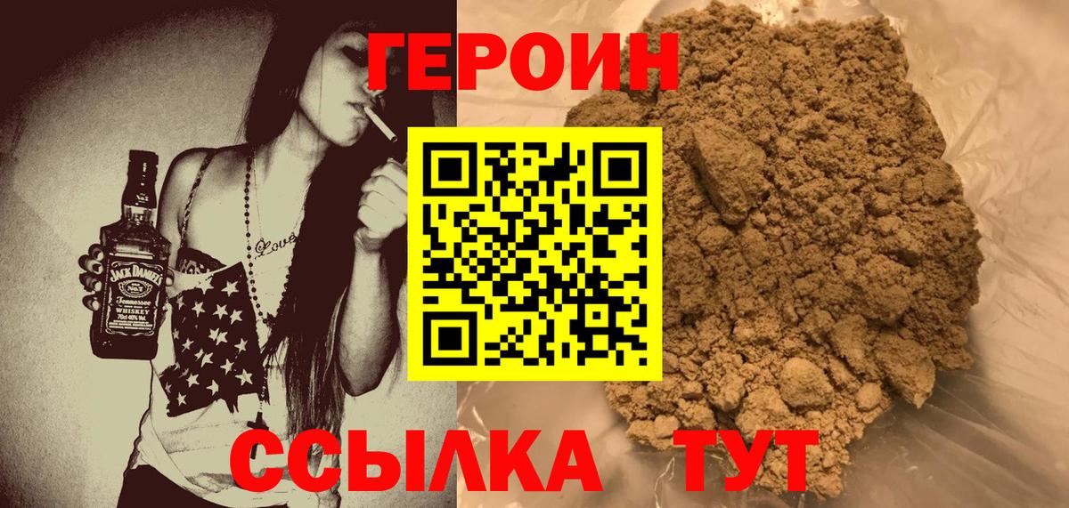 Героин гречка  Вход с VPN  Новочеркасск 