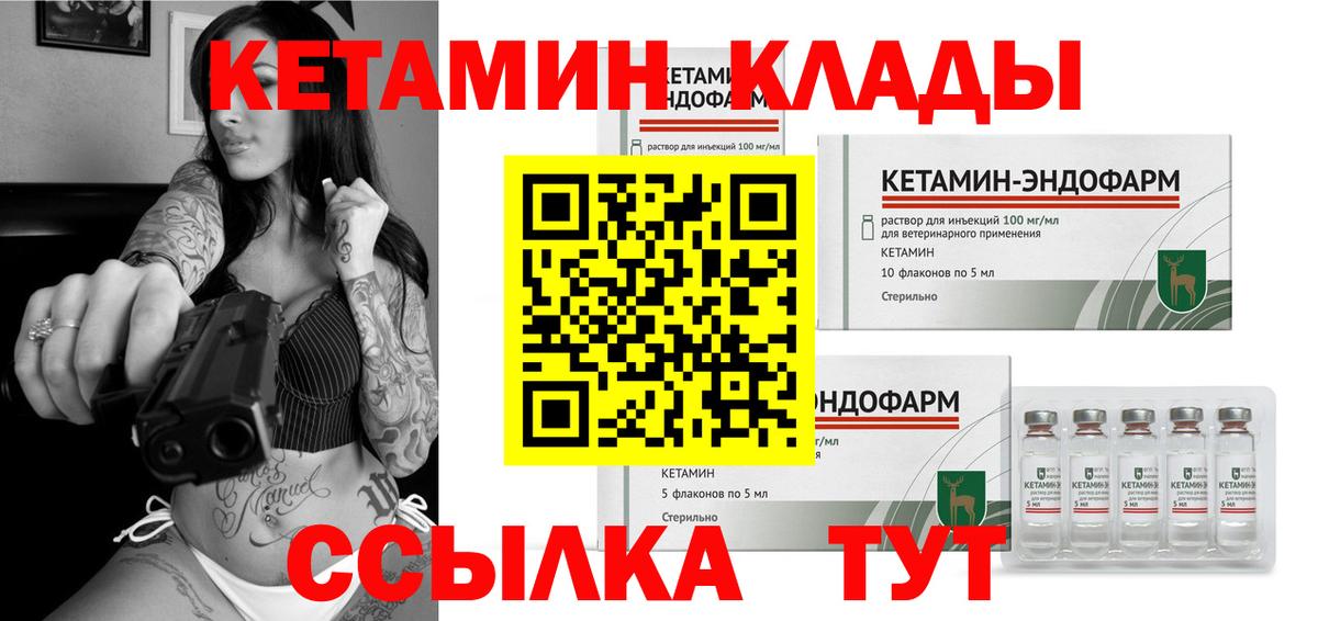 гидра ССЫЛКА  Вход с VPN  Новочеркасск  КЕТАМИН VHQ 