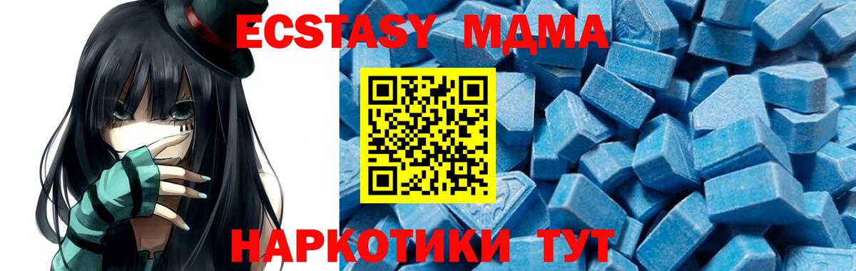 Новочеркасск  МДМА VHQ  Вход с VPN  МДМА  MDMA молли 