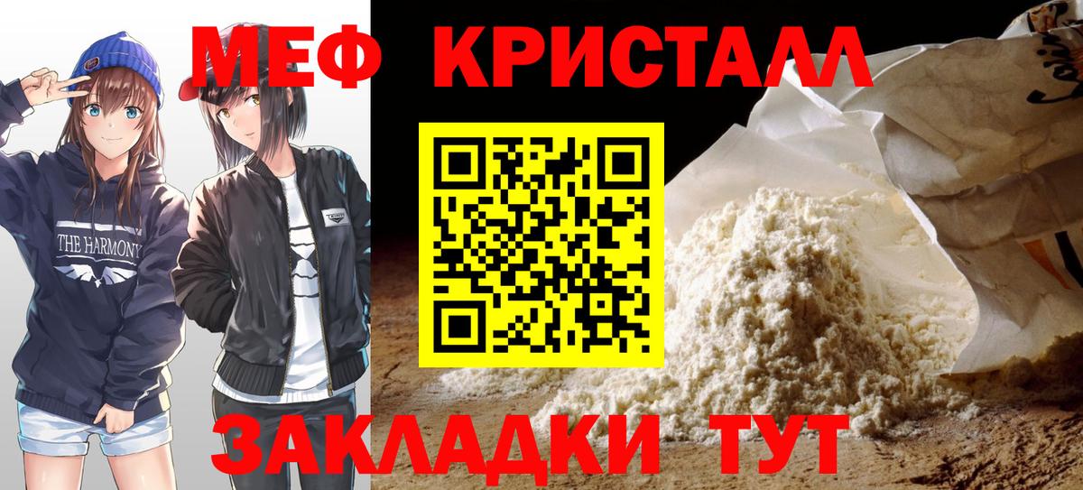 МЯУ-МЯУ  МЕФ  Вход с VPN  МЯУ-МЯУ мука  Новочеркасск 