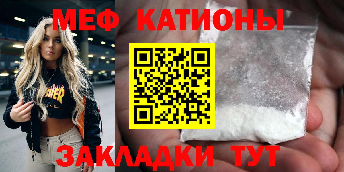 Меф мука Новочеркасск