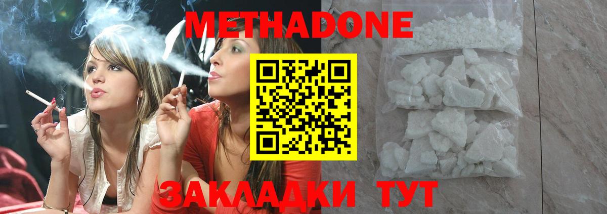 Новочеркасск  ОМГ ОМГ онион  Вход с VPN  Метадон methadone 