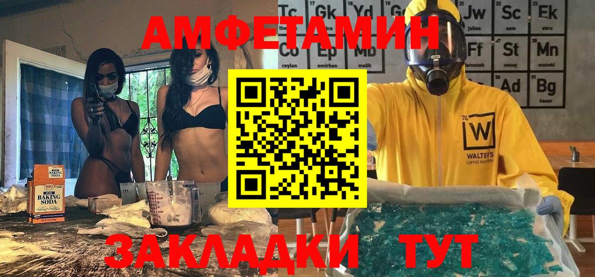Новочеркасск  Метамфетамин Декстрометамфетамин 99.9%  Первитин  Вход с VPN 