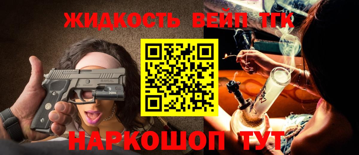 Дистиллят ТГК концентрат Новочеркасск