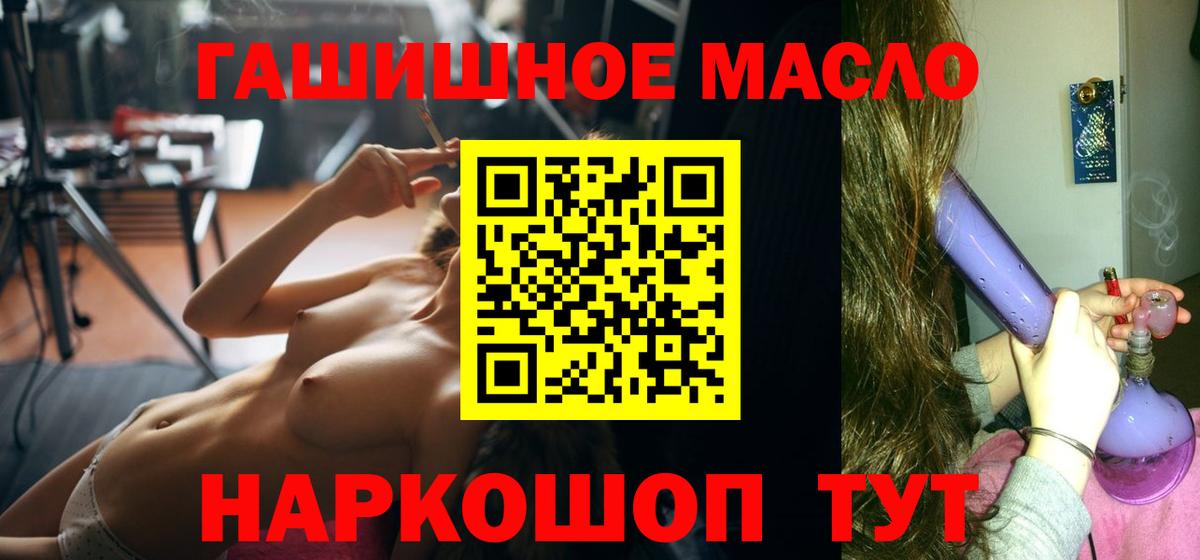 Дистиллят ТГК вейп  Дистиллят ТГК концентрат  Вход с VPN  Новочеркасск 