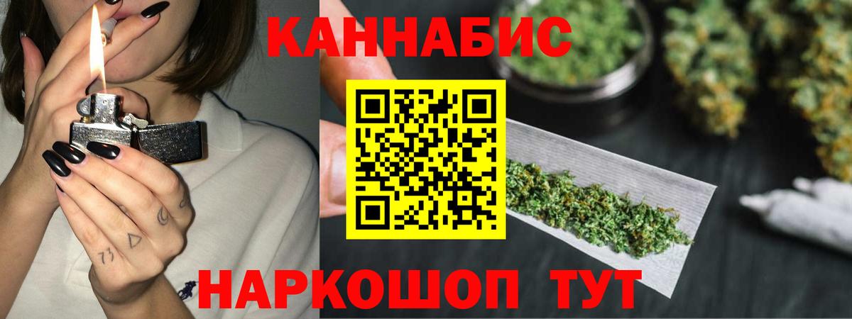 Канабис Amnesia  Вход с VPN  Шишки марихуана Ganja  Шишки марихуана OG Kush  Новочеркасск 